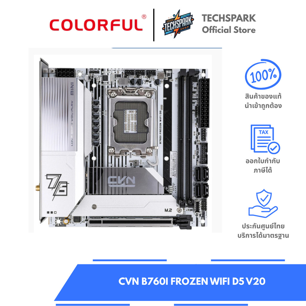 เมนบอร์ด CVN B760I FROZEN WIFI D5 V20