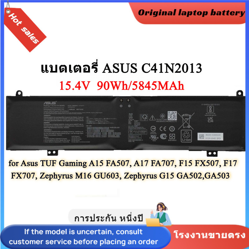 BATTERY C41N2013 แบตเตอรี่แล็ปท็อปสำหรับ Asus ROG Zephyrus G15 GA503QM Strix 15 G513IM