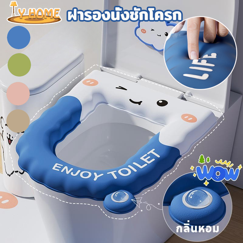 ฝารองนั่งชักโครก เบาะรองนั่งกันน้ำ ล้างทำความสะอาดได้ การ์ตูนน่ารัก EVA หนา ด้วยกลิ่นหอม