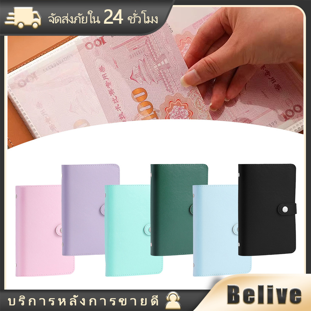 ใส่ได้100ใบ สมุดสะสมธนบัตร เก็บเงินแบงค์ สมุดเก็บตัง หนังPU หลายสีให้เลือก