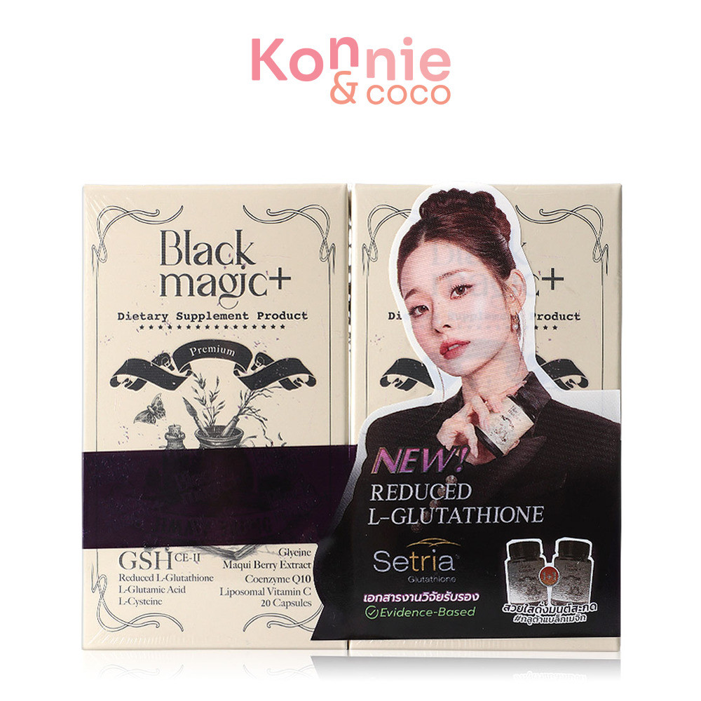Black Magic Plus GSH CE-II [20 Capsules x 2pcs] ผลิตภัณฑ์เสริมอาหาร 20แคปซูล.