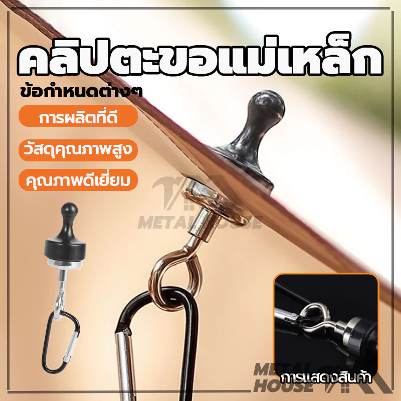 ตะขอแม่เหล็ก Neodymium ตะขอแขวนเต็นท์คาราบิเนอร์ thumbnail 4
