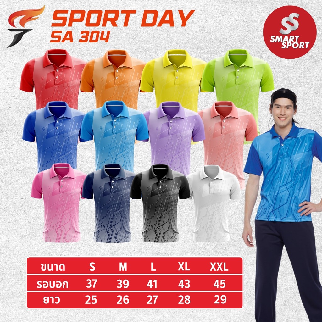 เสื้อกีฬาคอปก FLY HAWK เนื้อผ้าดี ราคาส่ง รุ่น SPORT DAY SA304 (ผู้ชาย)