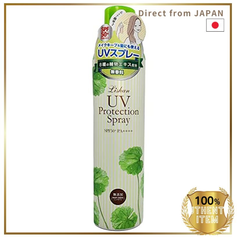 Lishan Additive-Free UV Spray Unscented (200g)