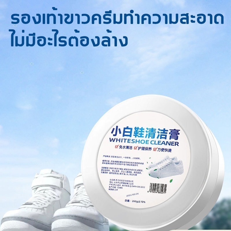 ครีมขัดรองเท้า น้ำยาทำความสะอาดรองเท้า น้ำยาขัดรองเท้ พร้อมฟองน้ำสำหรับขัด ขจัดรอยขีดข่วน ลบ ขอบดํา