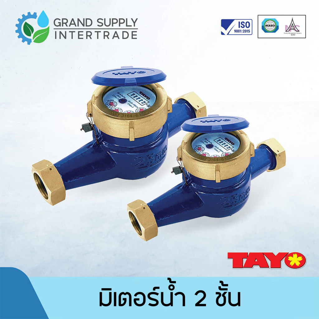 มิเตอร์น้ำ TAYO 2 ชั้น ขนาด 1/2" 3/4" 1" 1.1/2"