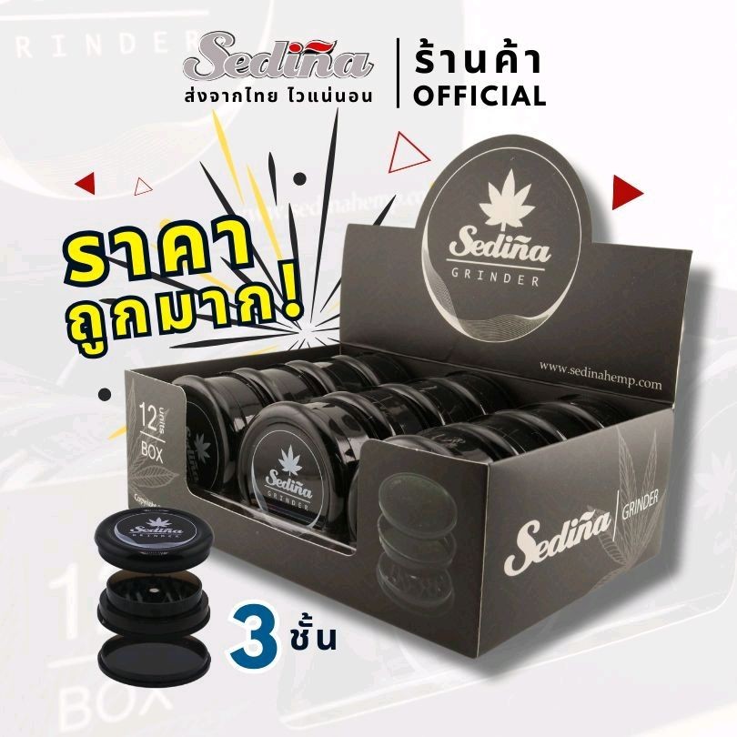 ยกกล่อง BLACK Sedina Plastic grinder ที่บดสมุนไพร ที่บด ไกเดอร์  Raw