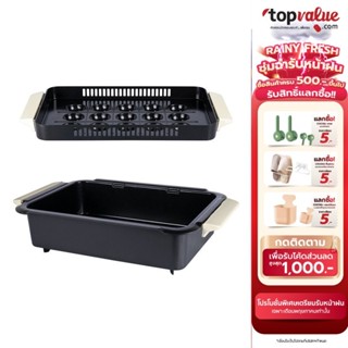 Alectric เตาย่างไฟฟ้าไร้ควัน 3 in 1 รุ่น SG1-X2 มีระบบโบลเวอ…