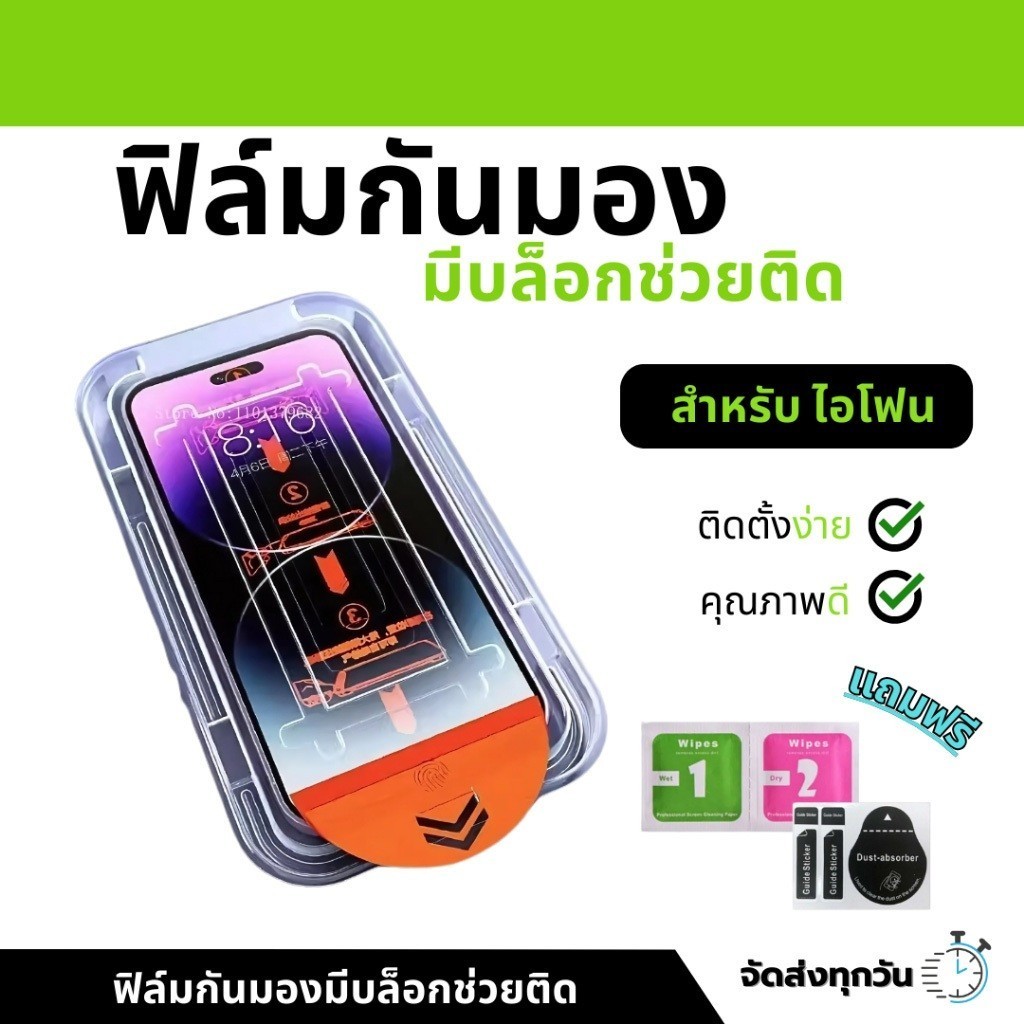 กระจกนิรภัยปกป้อง สำหรับ iPhone 16 16Pro Max 15 14 13 12 11 Xs Max 16 15 14 PRO MAX ติดตั้งง่ายอุปกรณ์กำจัดฝุ่นอัตโนมัติ