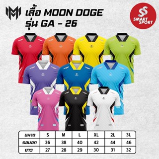 เสื้อกีฬา เนื้อผ้าดี ราคาส่ง จากโรงงาน ใส่ง่ายเบาเย็นสบาย ยี…