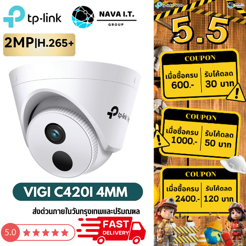 🛵มีส่งด่วน💨 TP-LINK VIGI C420I 4MM 2MP IR TURRET NETWORK CAMERA กล้องวงจรปิด รับประกัน 3 ปี