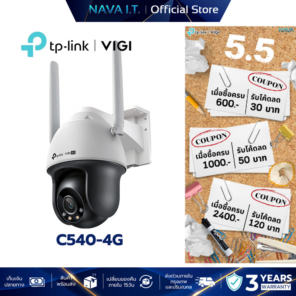 TP-LINK VIGI C540-4G 4MP OUTDOOR FULL-COLOR PAN TILT NETWORK CAMERA กล้องวงจรปิดภายนอก