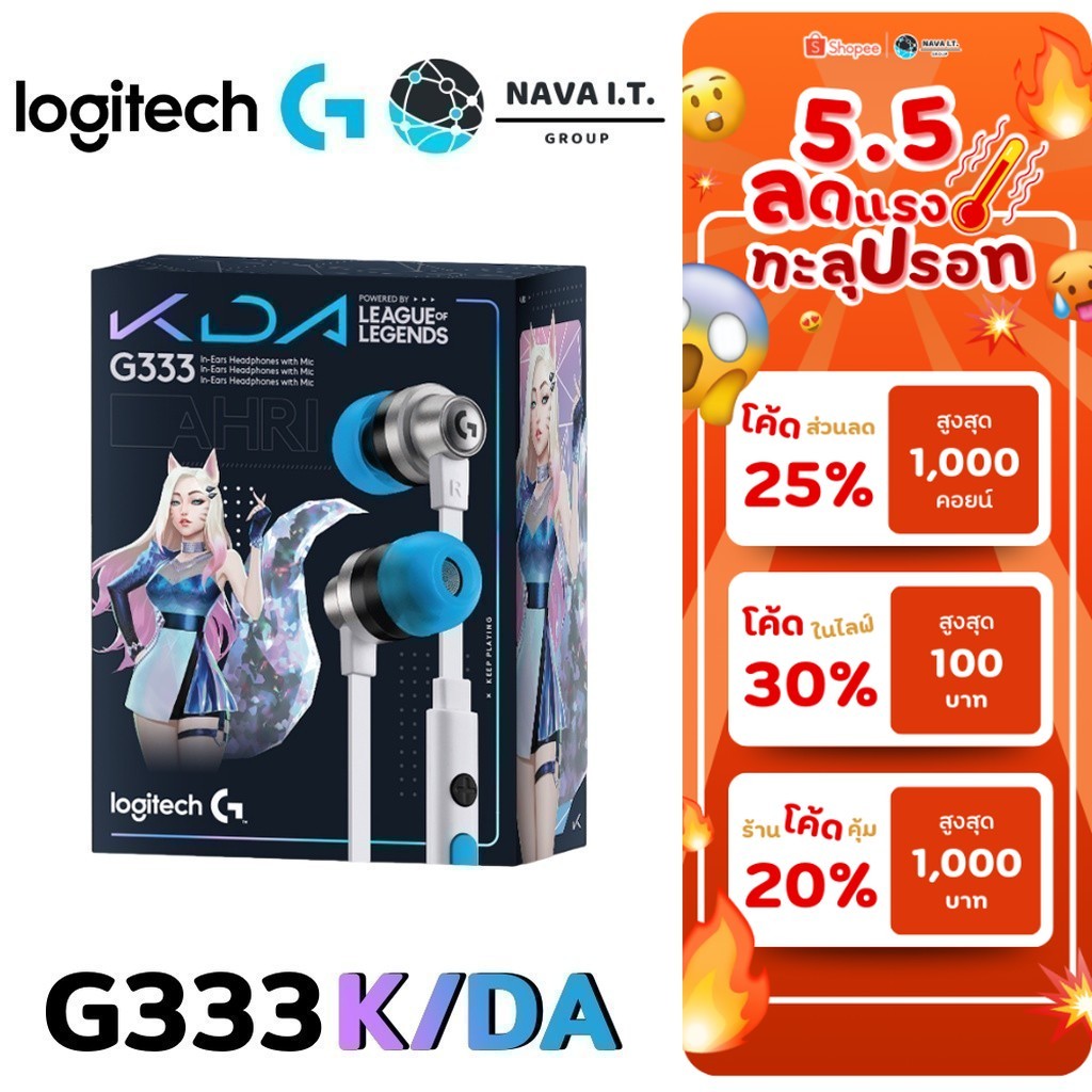 ⚡️กรุงเทพฯด่วน1ชั่วโมง⚡️ LOGITECH G333 KDA GAMING EARPHONES - ประกัน 2 ปี