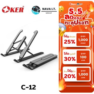 🛵มีส่งด่วน💨 OKER C-12 BLACK CREATIVE LAPTOP STAND COOLING PA…