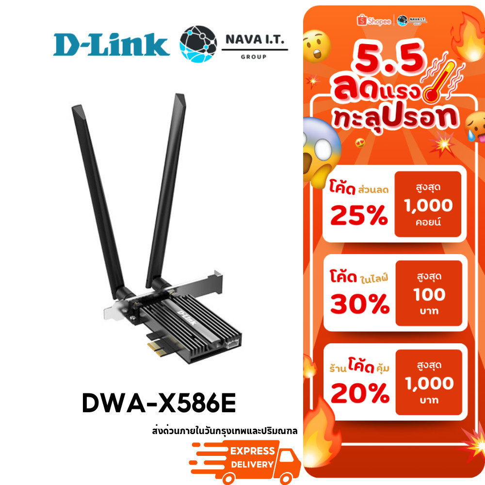 D-LINK DWA-X586E AX5400 WI-FI 6E Bluetooth 5.2 PCIe Adapter