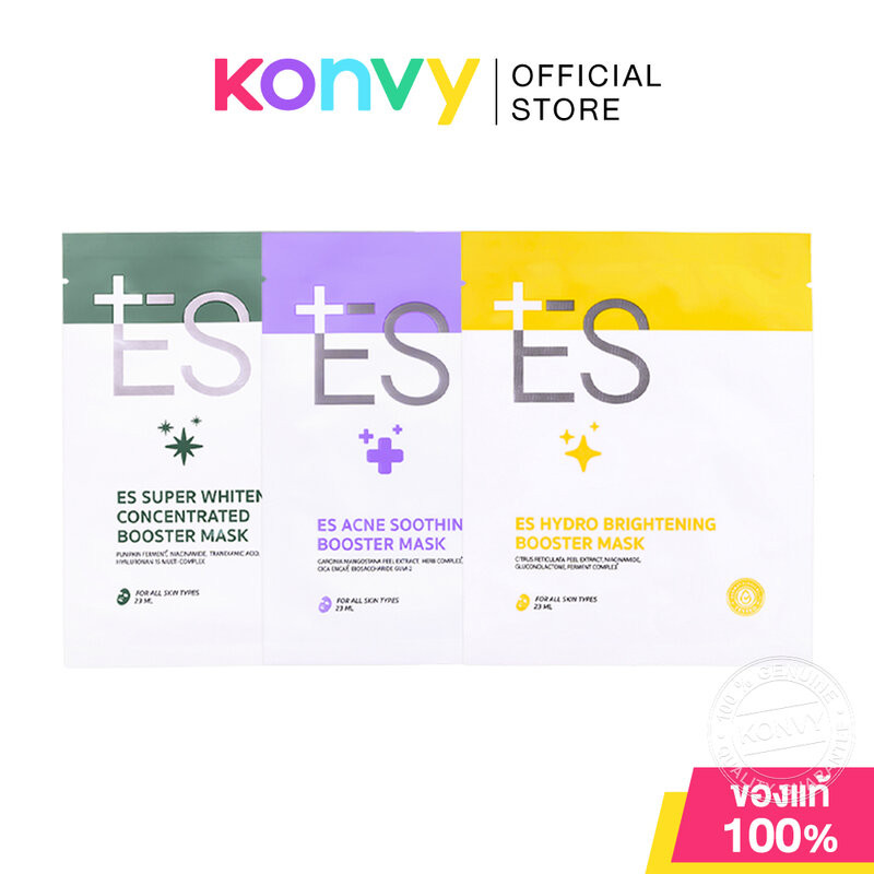 ES Booster Mask เอส แผ่นมาสก์หน้า 23ml (Acne Soothing/Super Whitening/Hydro Brightening)