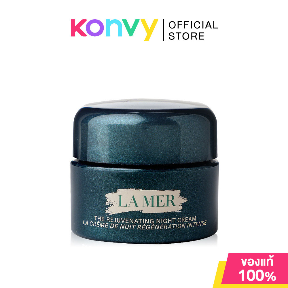 La Mer The Rejuvenating Night Cream 7ml มอยส์เจอไรเซอร์สูตรทรงพลัง.