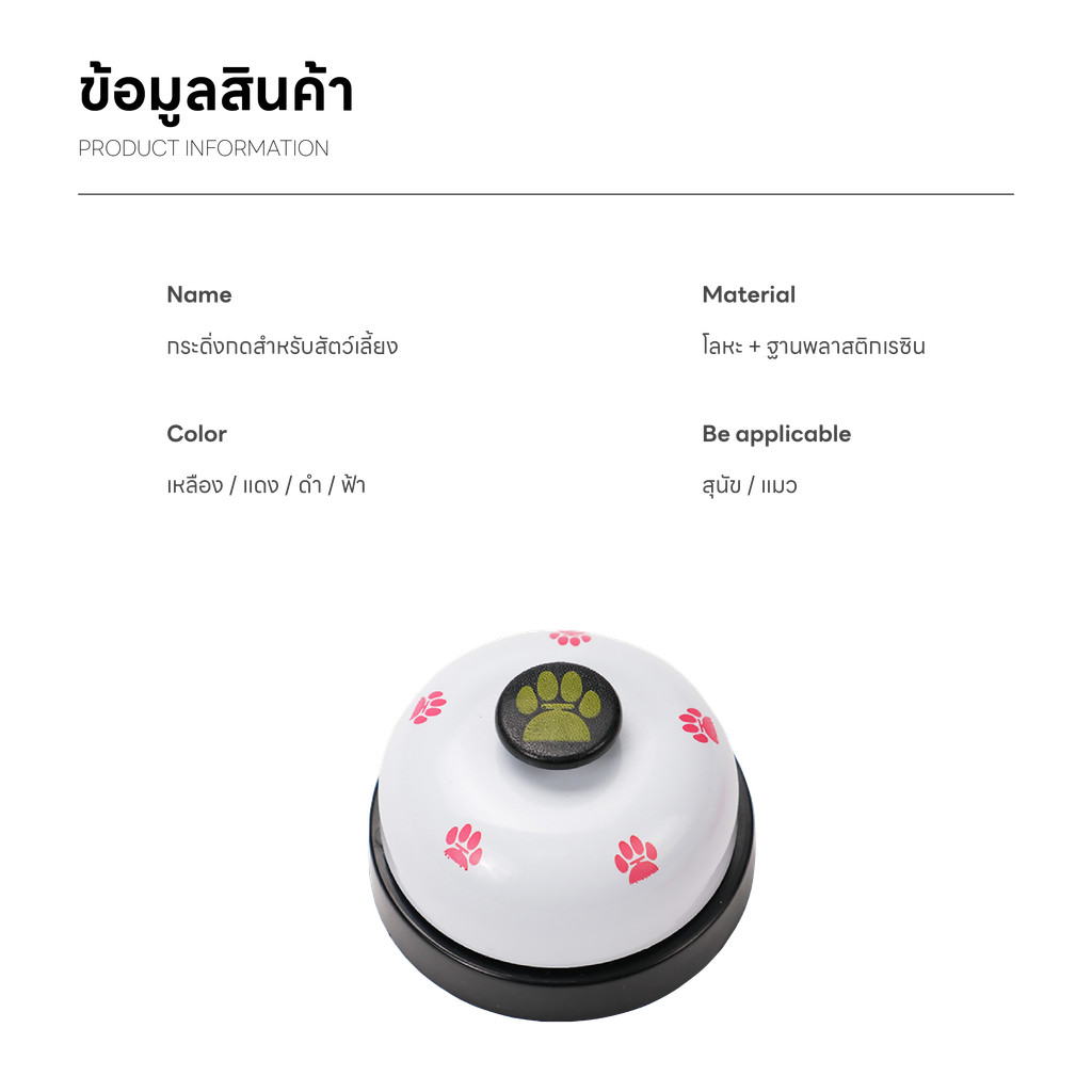 Doge&Orange พร้อมส่ง กระดิ่งฝึกสัตว์เลี้ยง กระดิ่งฝึกสุนัข แมว ของเล่นหมา กริ่งแมว COD PU130 - รูปที่ 7