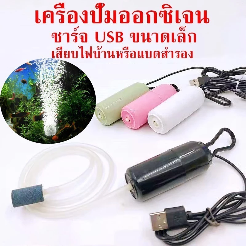 แผงโซลาร์เซลล์ 10W ปั๊มออกซิเจน USB หลอดคู่ พลังงานแสงอาทิตย์ thumbnail 3