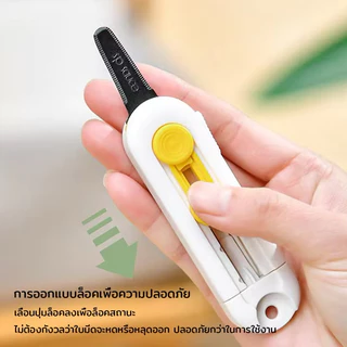🚀🚀ส่งด่วน 1วัน ดูดแม่เหล็ก มีเเกะกล่องพัสดุ ขนาดเล็กพกพา มีดตัดกระดาษ เปิดกล่องพัสดุ