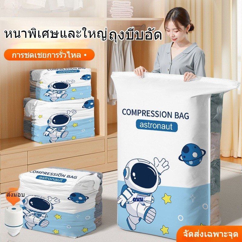 ถูกที่สุด【 3 แถม 4】🔥พร้อมส่ง ถุงสูญญากาศ ถุงเก็บเสื้อผ้า มีวาล์ว ประหยัดพื้นที่ สามารถใช้งานซ้ำ