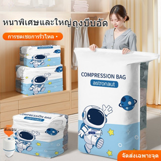 พร้อมส่ง ถุงสูญญากาศ จัดเก็บผ้านวม ถุงเก็บเสื้อผ้า มีวาล์ว ส…