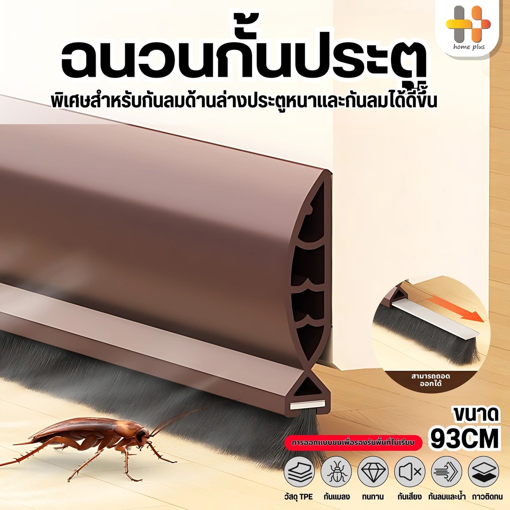 【พร้อมส่งจากไทย】ใหม่ ที่ปิดช่องบานประตู รูปปลา คิ้วกั้นประตู ที่กั้นประตูกันฝุ่น กันแมลง ขอบประตูกันแอรออก กาวในตัว