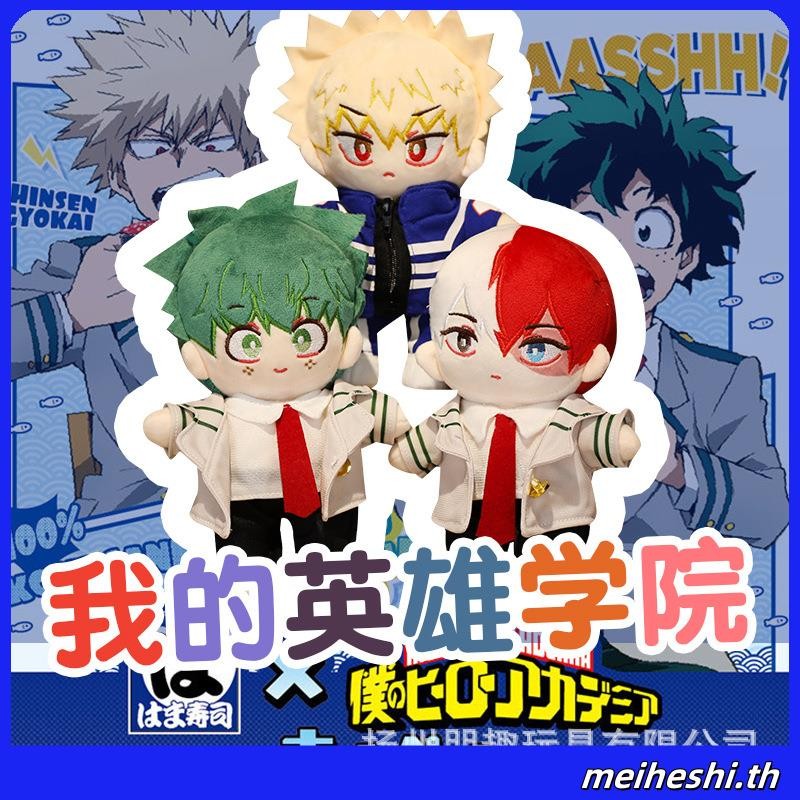 Bo หมอนตุ๊กตานุ่ม รูปการ์ตูน My Hero Academia น่ารัก ของเล่นสําหรับเด็ก