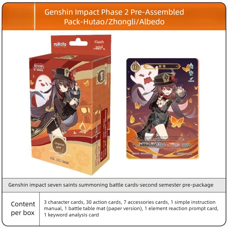 สินค้าแท้อย่างเป็นทางการ Genshin Impact 2 Genius Invokation TCG Zhongli Xiao Hutao อุปกรณ์ต่อพ่วงคอลเลกชันการ์ดของขวัญ BOTX ราคา ถูกที่สุด ดีลบีเคเค แกลเลอรีภาพที่ 3