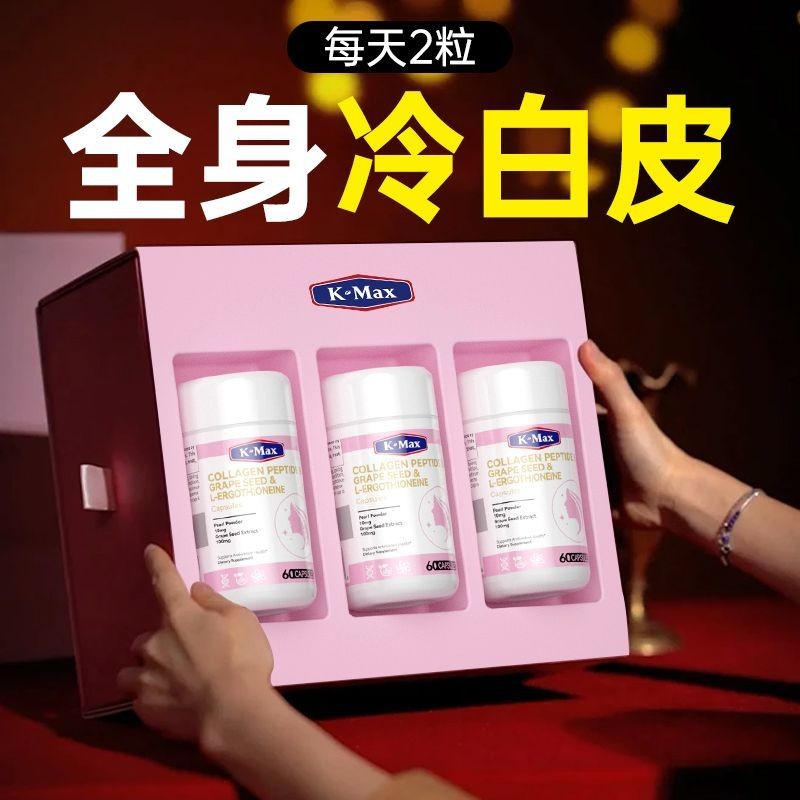 7369 คนรวบรวม Commax Ergothionine PQQ คอลลาเจนองุ่น s#7369人收藏康麦斯麦角硫因PQQ胶原蛋白葡萄籽内调黄黑白番茄全身白非烟酰胺20255900