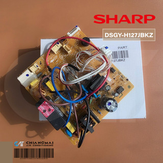 DSGY-H127JBKZ (ใช้แทน DSGY-H125JBKZ ) แผงวงจรแอร์ SHARP แผงบ…