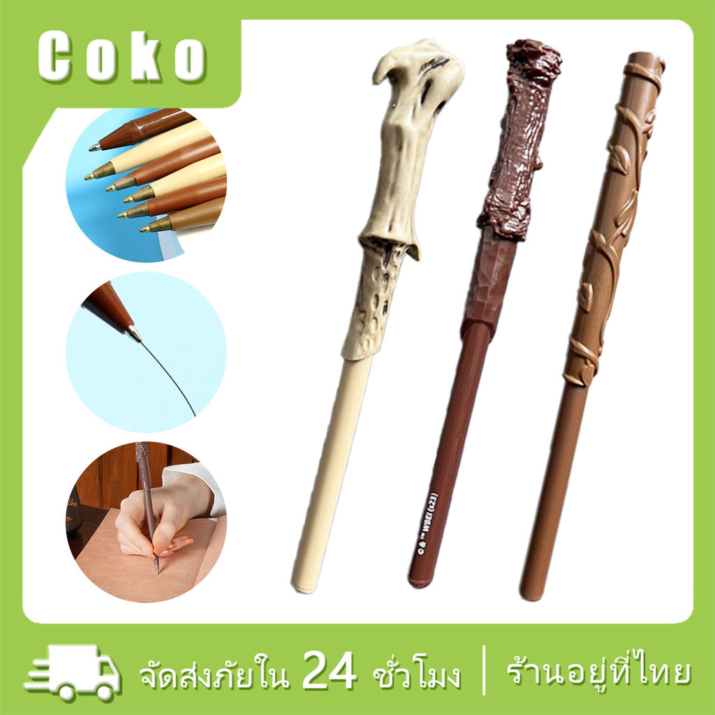 ยาว16CM ปากกาไม้กายสิทธิ์ Harry Potter แบบพลาสติก ลายเขียนสีดำ ขนาด1MM ไม้คฑา