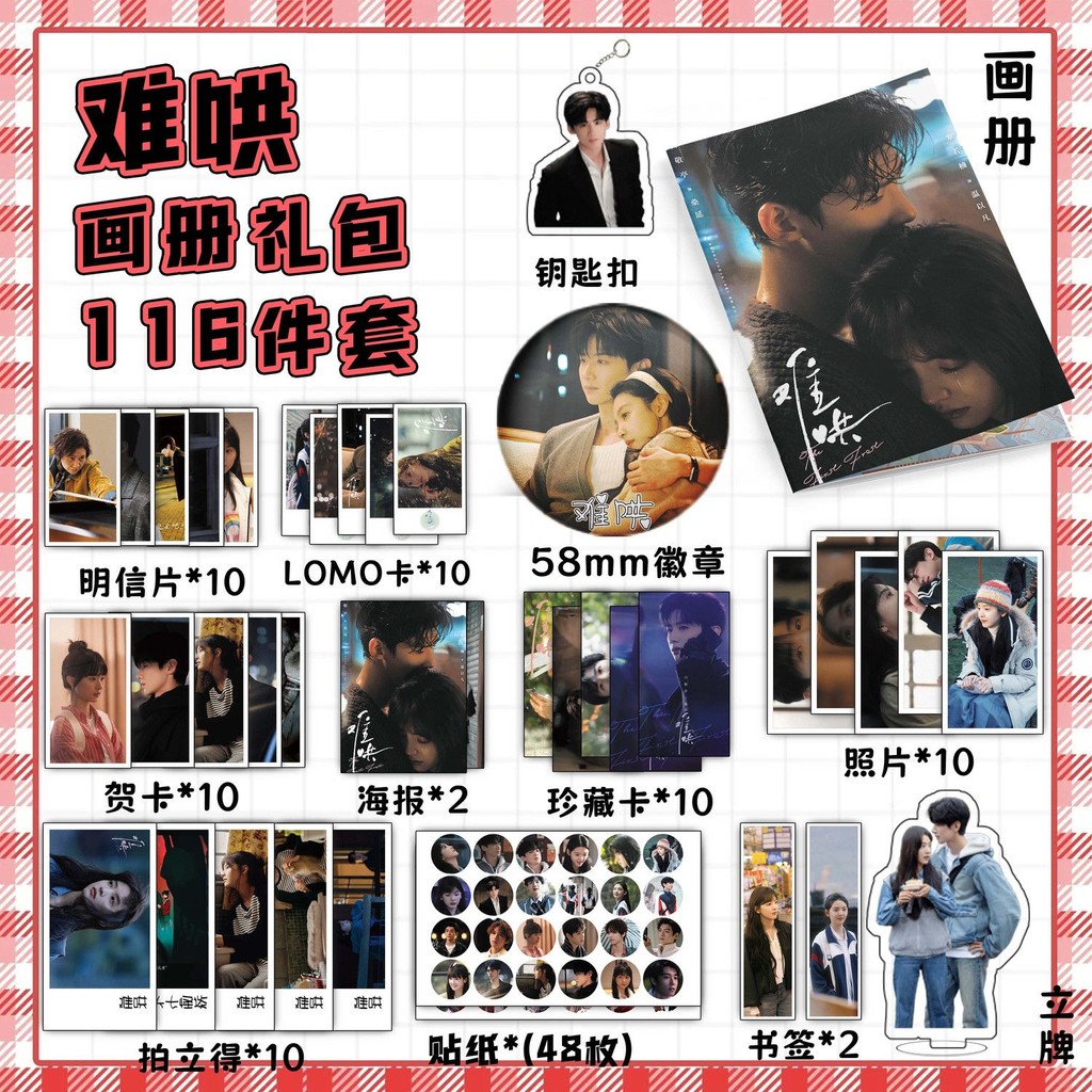 เล้าโลมแข็ง Bai Jingting Zhang Ruonan Zhang Ruonan Wen Yifan โปสเตอร์ภาพสินค้าการ์ดยืนบาร์ Haw ภาพโป