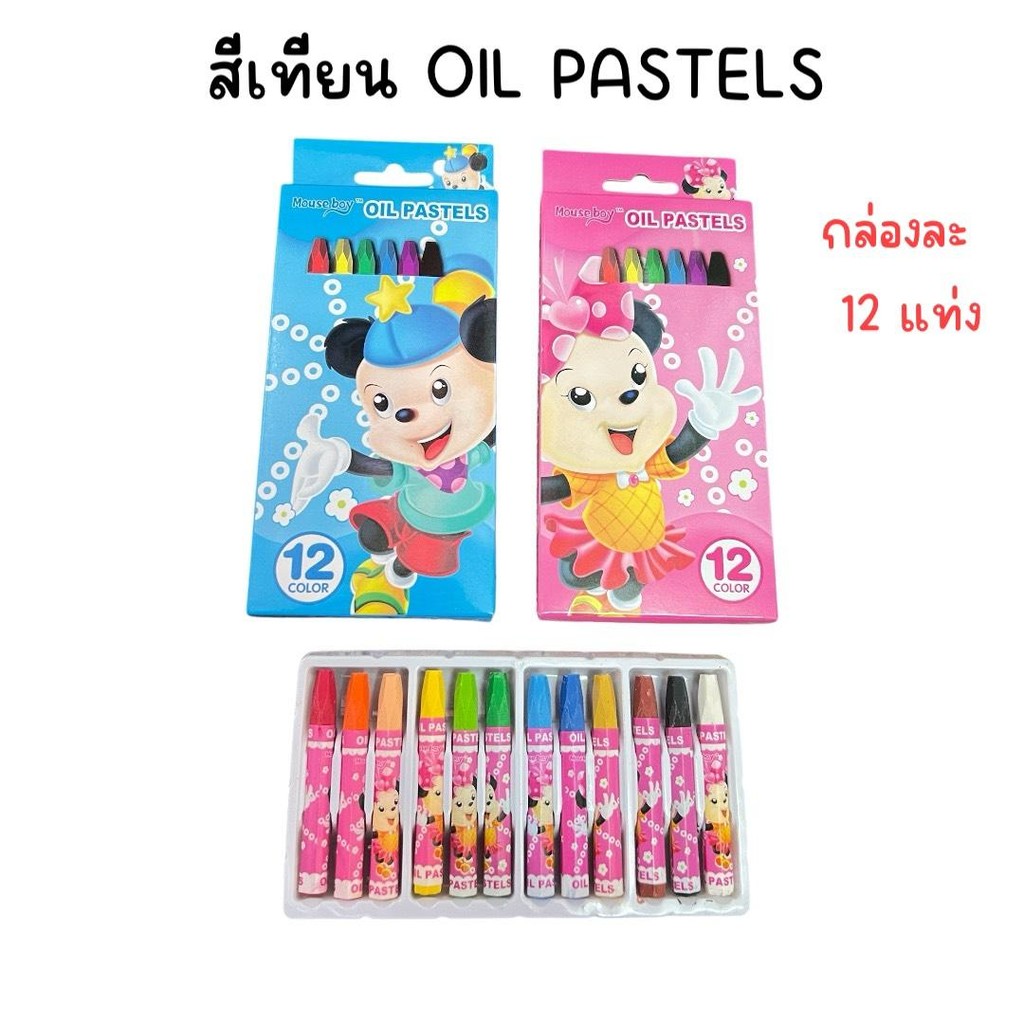 (ยกโหล 12 กล่อง) สีเทียนจัมโบ้ 12 แท่ง OIL PASTELS กล่องชมพูฟ้า