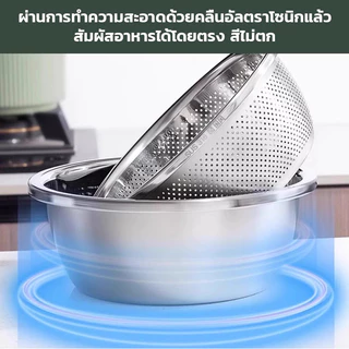 กะละมังสแตนเลสมีรู 304 กะละมังรูล้างผัก ผลไม้อย่างหนา สแตนเลสแท้ ไม่ขึ้นสนิม ใช้ดี ช่วยให้ผัก ผลไม้ เสด็จน้ำ มีให้เลือก