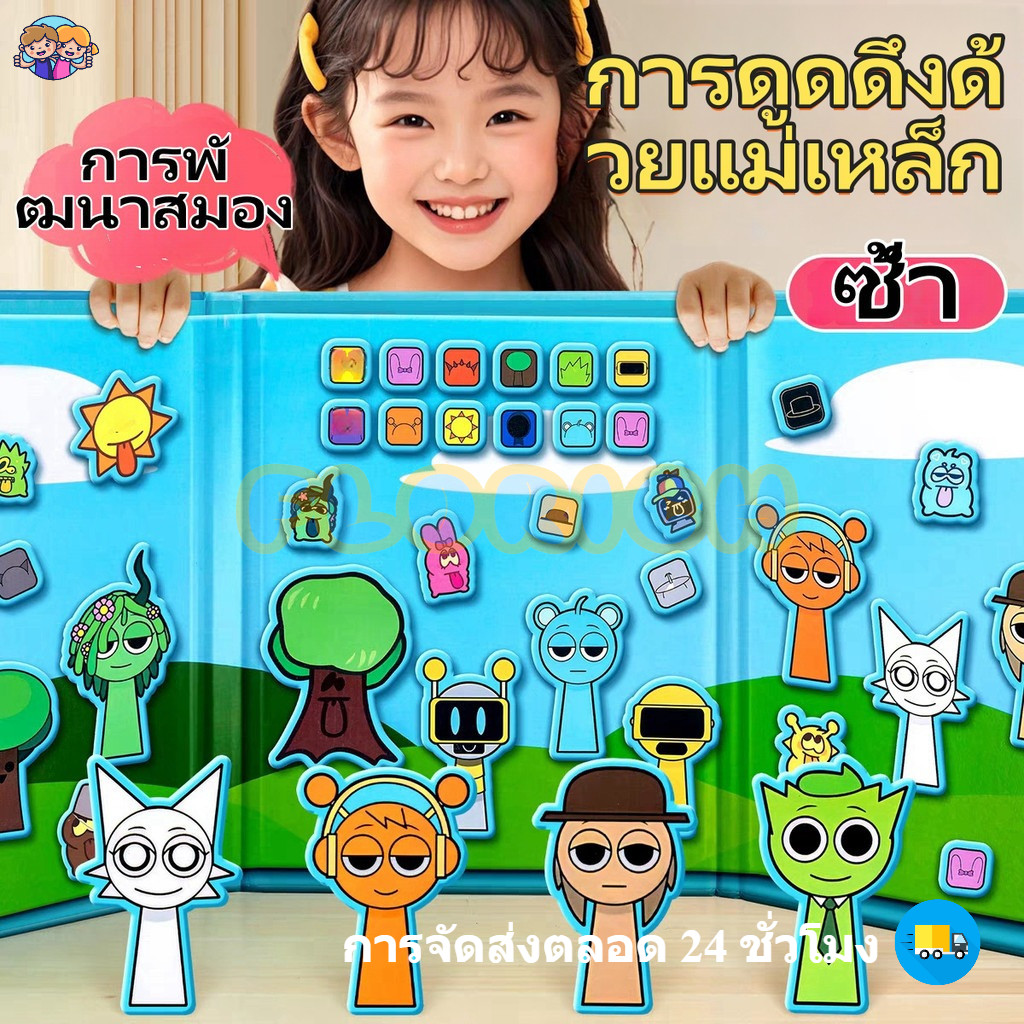 🔥พร้อมส่ง🔥Sprunki Incredibox Quiet Book ของเล่นแม่เหล็กทํา  Diy ทำด้วยมือและตัดของขวัญวันเกิดสำหรับเด็ก