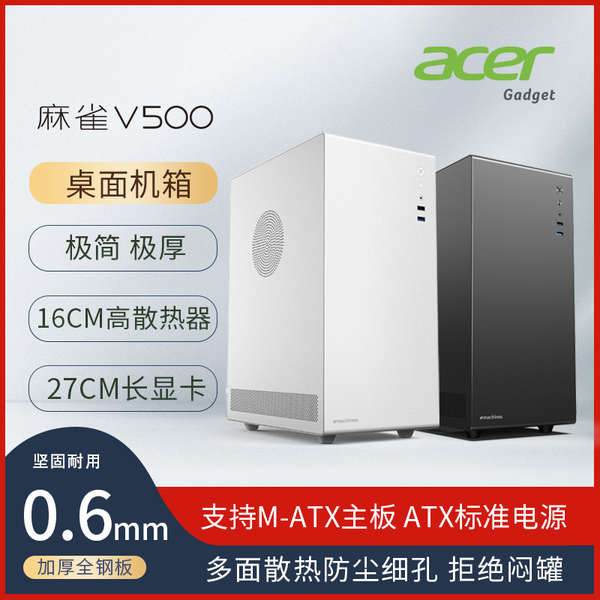 พัดลมเคสคอม คอม คอมประกอบ Acer Acer Computer Main Case M-ATX เมนบอร์ด ATX Power Lower Mini หนาเดสก์ท