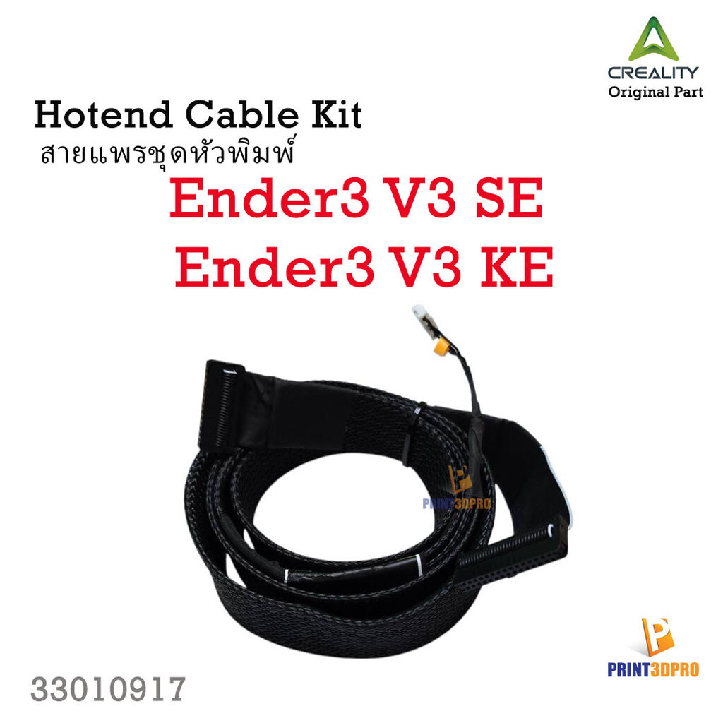 Creality Part Hotend Cable Kit