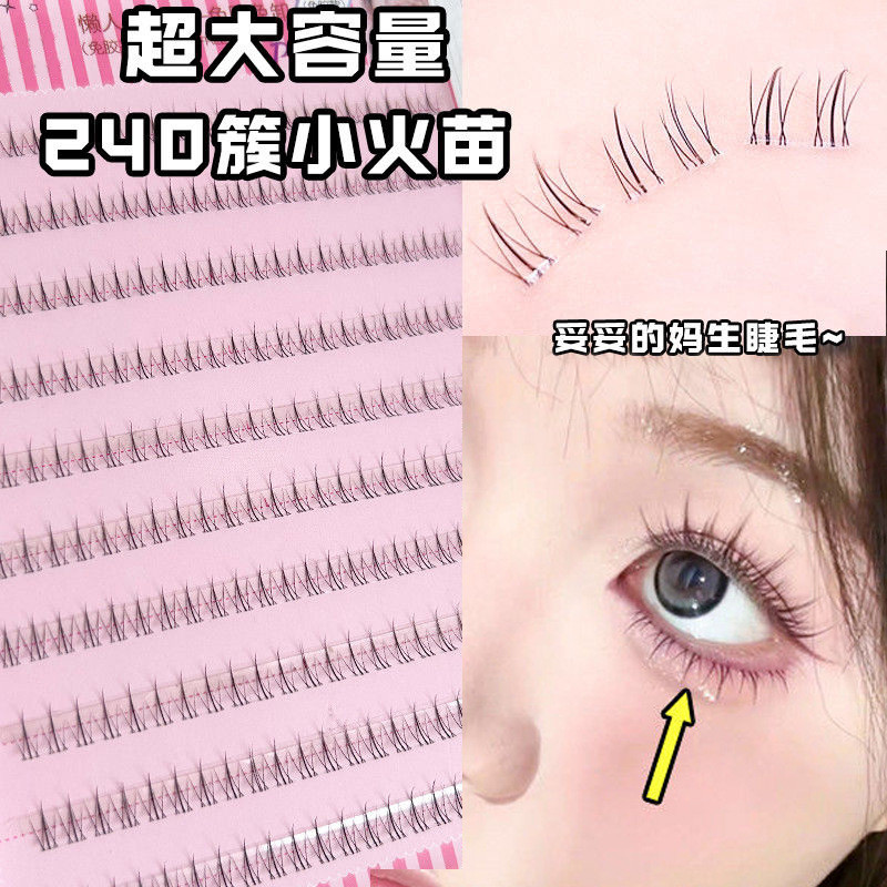 【ไม่ต้องใช้กาว】ขนตาปลอมใต้ตา免胶 240ก้อน แบบก้อนธรรมชาติ ด้ามแท่งใสใช้ซ้ำได้ ใช้ง่ายไม่ต้องใช้กาว สำหรับมือใหม่
