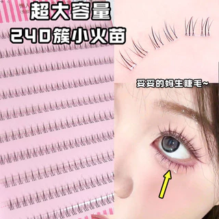 【ไม่ต้องใช้กาว】ขนตาปลอมใต้ตา免胶 240ก้อน แบบก้อนธรรมชาติ ด้ามแท่งใสใช้ซ้ำได้ ใช้ง่ายไม่ต้องกาว สำหรับมือใหม่