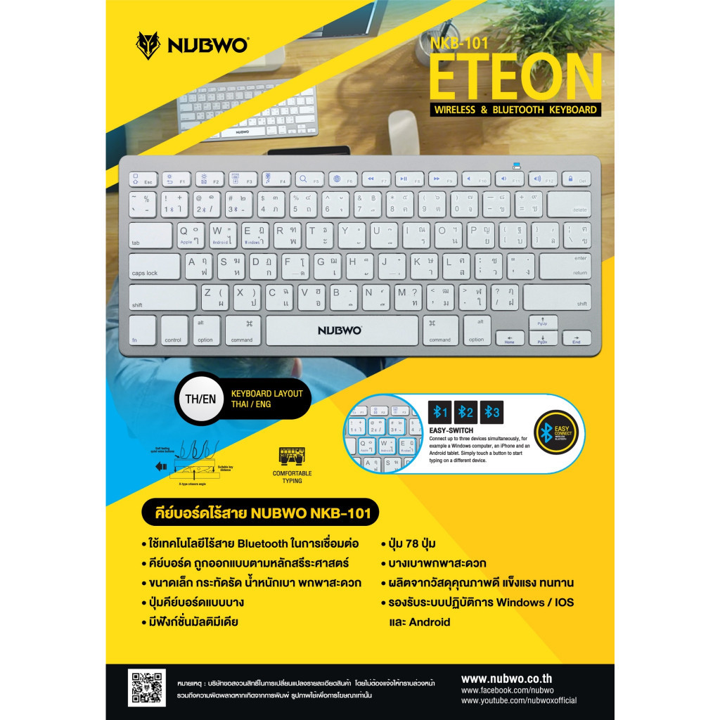 พิมพ์ง่าย 🚀ส่งเร็ว🚀 NUBWO NKB-101 ETEON 2.4G + Bluetooth Keyboard คีย์บอร์ดบลูทูธ ไร้สาย 2ระบบ น้ำหน