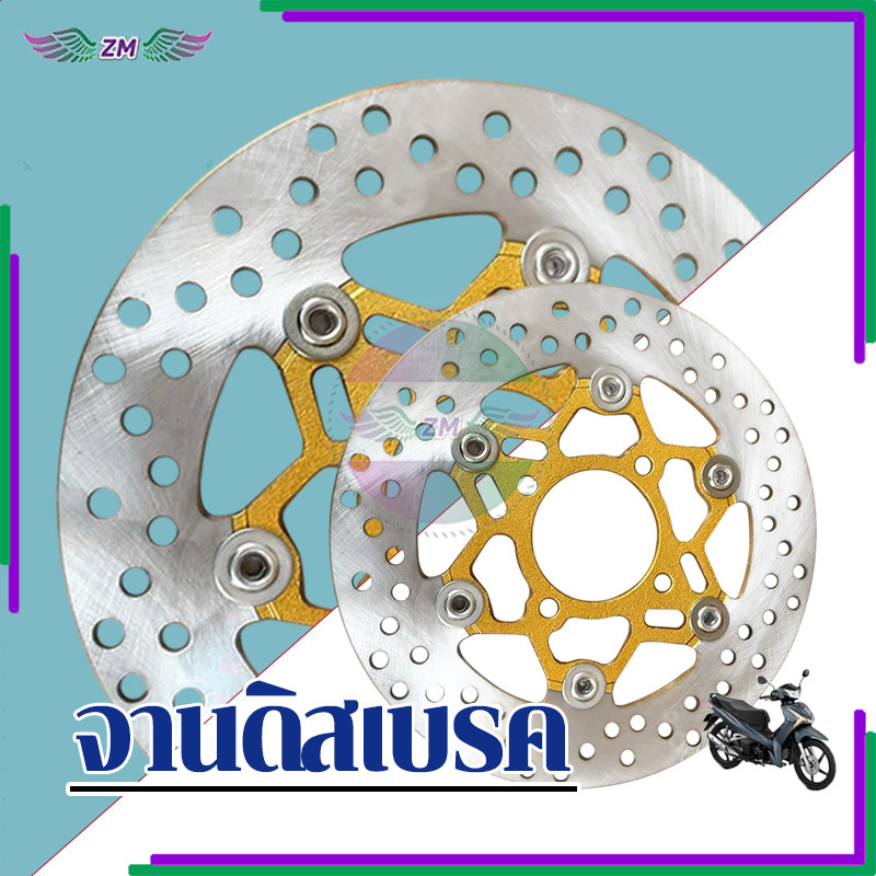 จานดิสเบรค จานดิสหน้า WAVE110i / WAVE125ปลาวาฬ ขนาด 220mm วัสดุคุณภาพดี อายุการใช้งานยาวนาน ทนทาน 1 ชิ้น