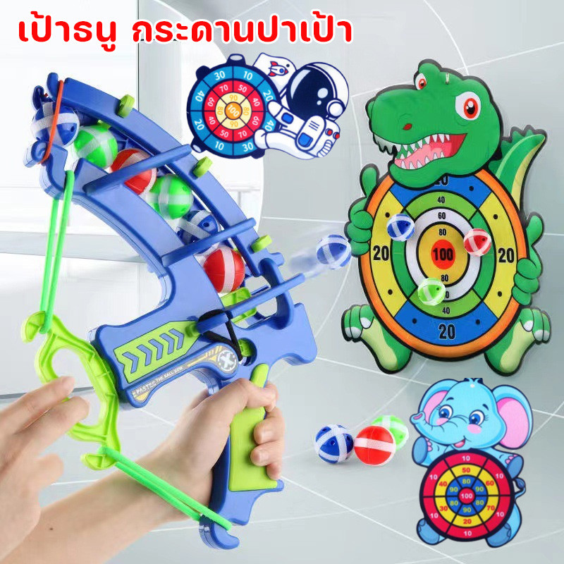 พร้อมส่ง😀🎯เป้าธนู กระดานปาเป้า เป้าผ้า ลูกบอลเหนียว การ์ตูนยิงธนูของเล่นกลางแจ้ง ของเล่นเด็ก