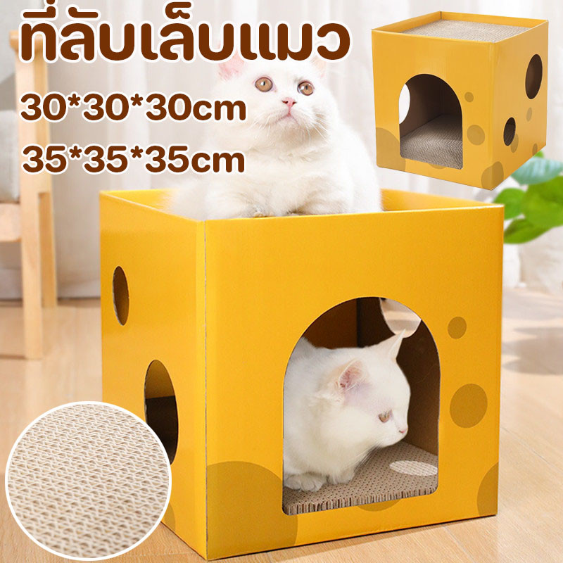 ที่ลับเล็บแมว ที่ลับเล็บชีส บ้านแมว ที่นอน ของเล่นแมว ลับเล็บได้  2 ชั้น ราคา ถูกที่สุด ดีลบีเคเค