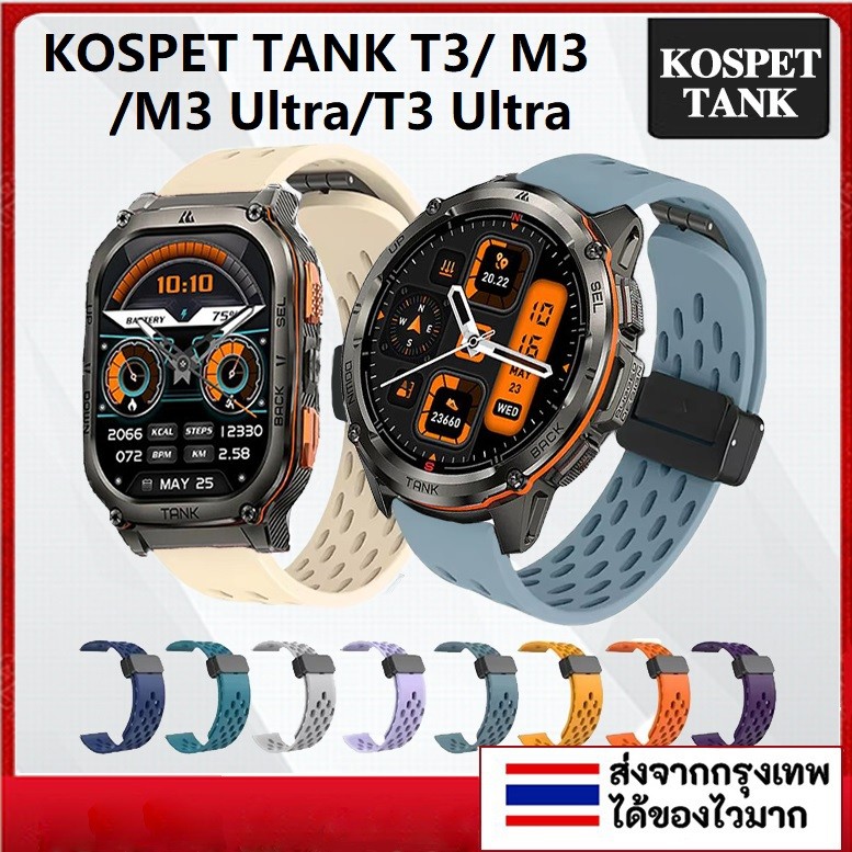 สมาร์ทวอท์ชสําหรับ KOSPET TANK T3/T3 Ultra สร้อยข้อมือกีฬาแม่เหล็กสายนาฬิกาซิลิโคนสําหรับนาฬิกา KOSPET TANK M3/M3 Ultra สายนาฬิกา Accessorie