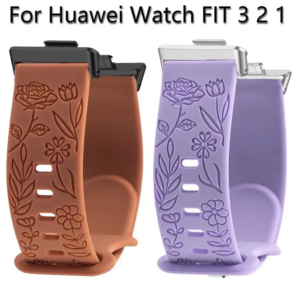 ใหม่พิมพ์ออกแบบสําหรับ Huawei นาฬิกา Fit 3 สร้อยข้อมือซิลิโคนแกะสลักสายนาฬิกาสําหรับ Huawei นาฬิกา F