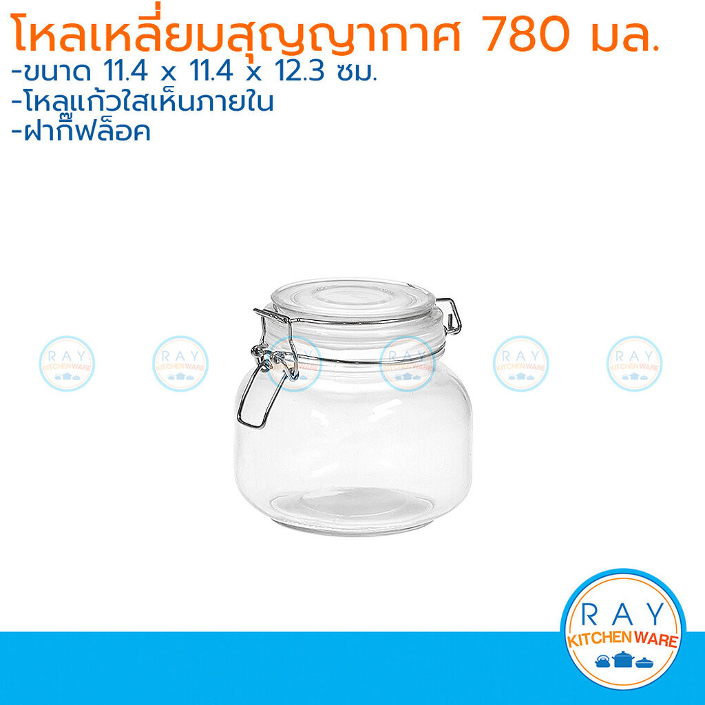 โหลแก้วเหลี่ยม ฝากิ๊ฟล็อค 780 มล. โหลแก้วสุญญากาศ 6522