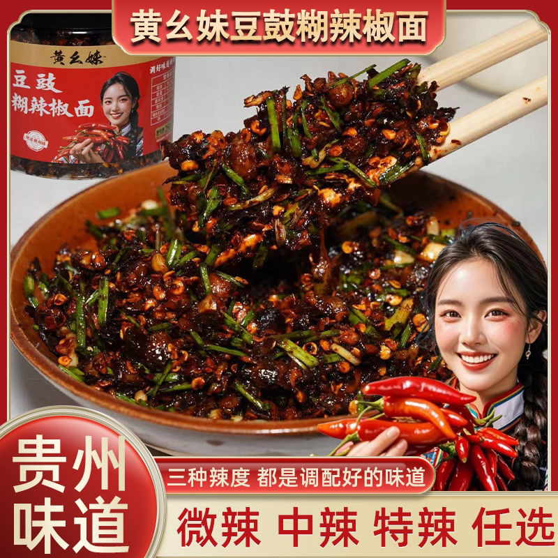 กุ้ยโจว Huangmai Tempeh วางพริกขี้เกียจจุ่มปรุงรส Tempeh วางพริกกุ้ยโจว Huangmai Tempeh วางพริกขี้เก