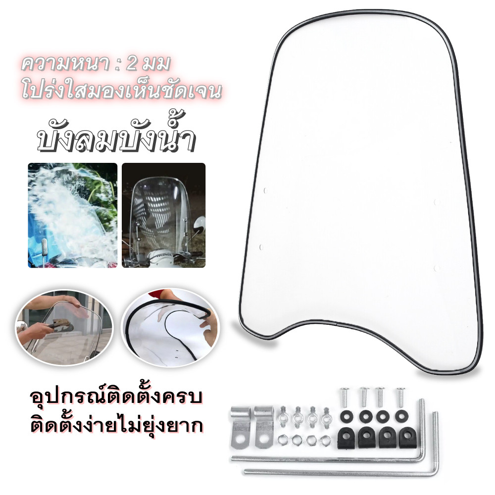 แผ่นกันลมรถมอเตอร์ไซค์ รถจักรยานยนต์กระจกขยายสปอยเลอร์กระจกกว้างขอบที่เบนทางลม ที่บังลม ชิวหน้า