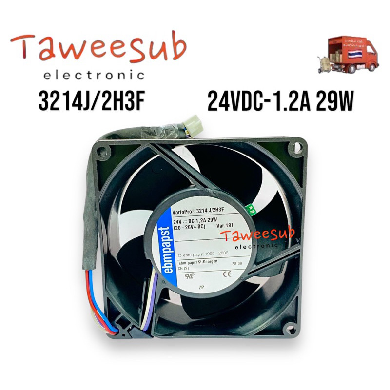Fan พัดลม Vario Pro 3214J/2H3F DC24V-1.2A 29W 4สาย ขนาด 90x90x38mm พัดลมระบายความร้อน ระบายอากาศ พัด